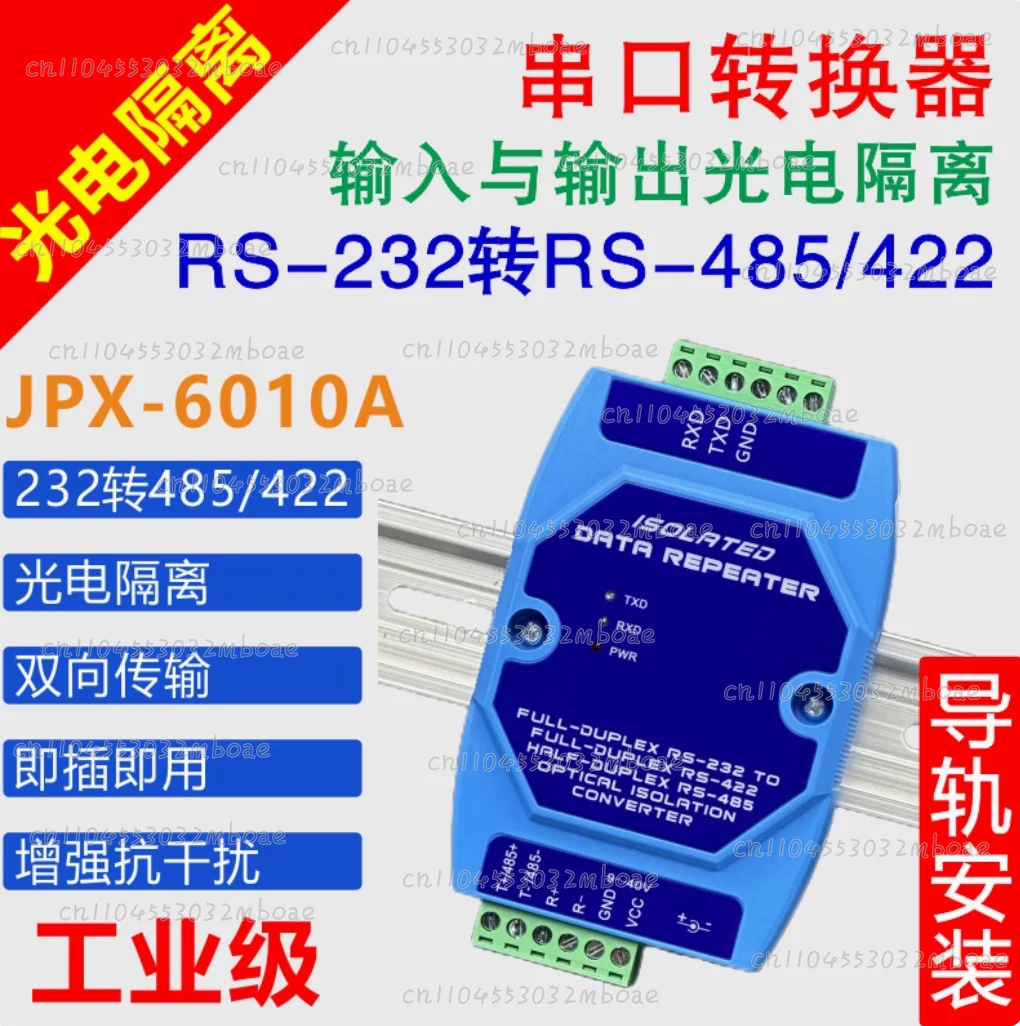 

Конвертер RS232 в RS485/RS422 с фотоэлектрической изоляцией и активной грозозащитой, двунаправленное преобразование