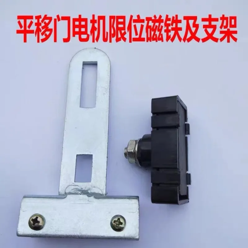 Translate door limit magnet bracket fixed magnet in place stop magnet limiter opening and closing automatic stop device