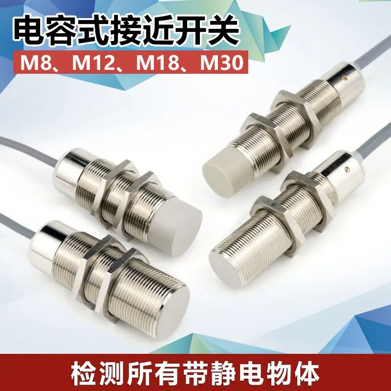 Sensor de interruptor de proximidad capacitivo de tubo de cobre, Serie de Sensor de línea de Material de detección no metálico, M8M12M18M30