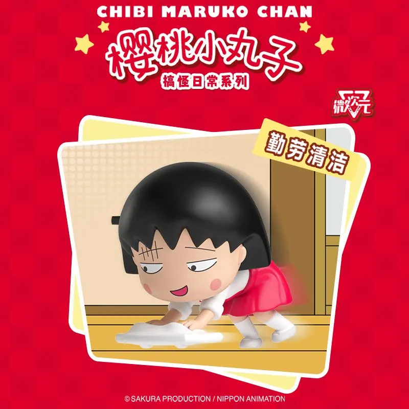 Chibi Maruko Chan Blind Box Funny Daily Series Wind Up Movable Figurine Trendy Collectible Toy Desktop Decoration Souvenir Gift