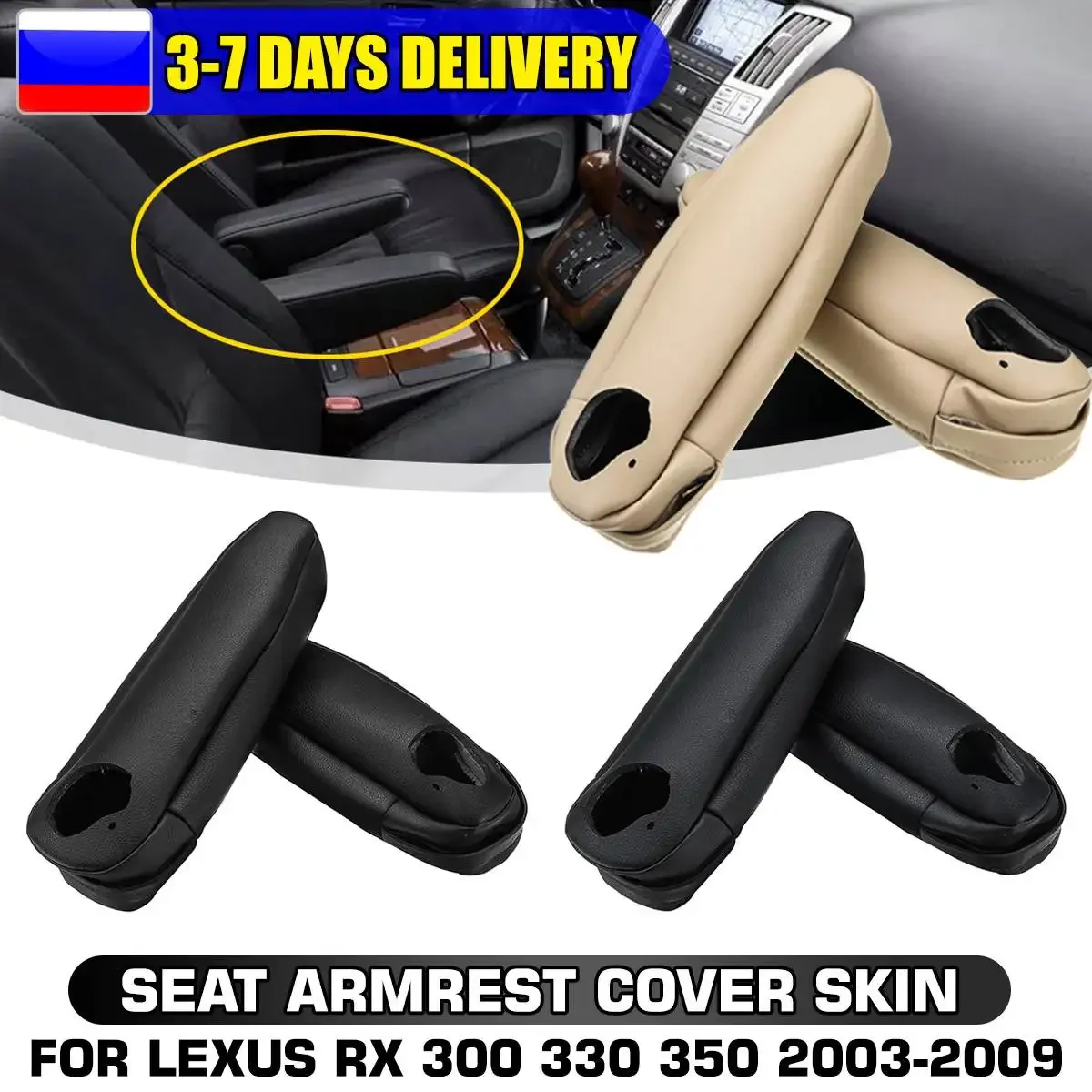 2Pcs PU Leather Seat Armrest Cover Skin For Lexus RX 300 330 350 2003 2004 2005 2006 2007 2008 2009 Beige/Black-B/Black-R