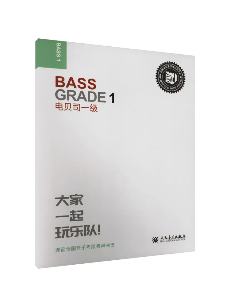 

Book-Winshare Electric Bass First Class