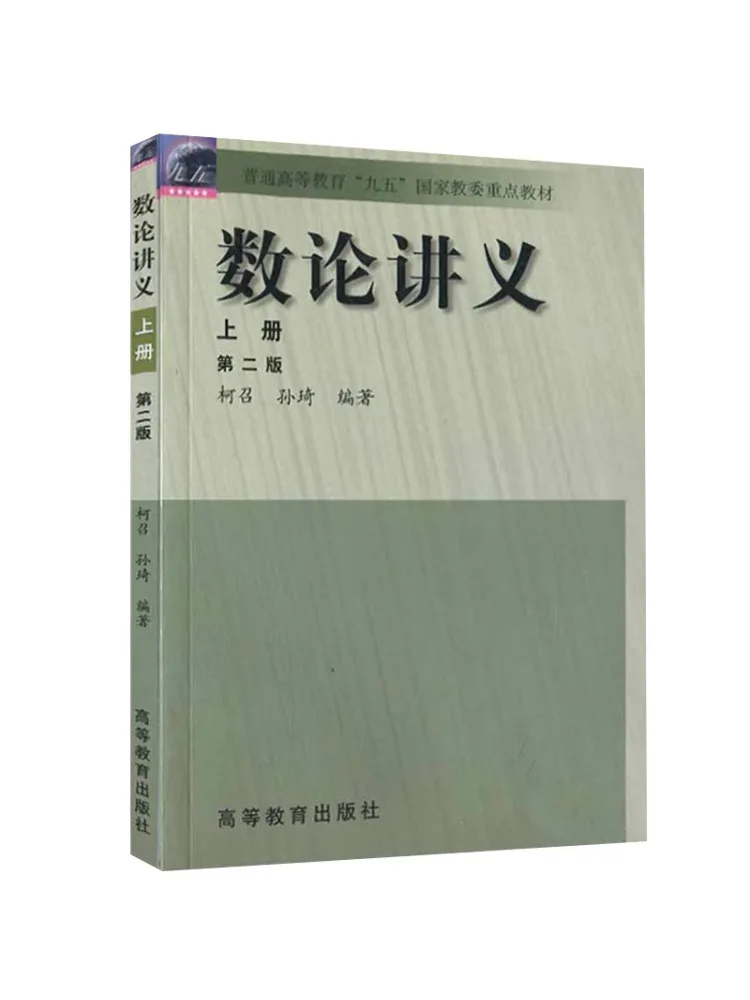 

Book-Winshare Lecture Notes on Mathematical Theory Volume 1 Second Edition
