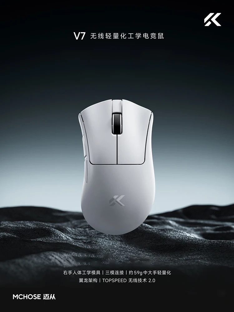 MCHOSE V7 Kabellose Gaming- und Büro-Maus mit PAW3395-Sensor, geringe Latenz, geeignet für mittelgroße bis große Hände