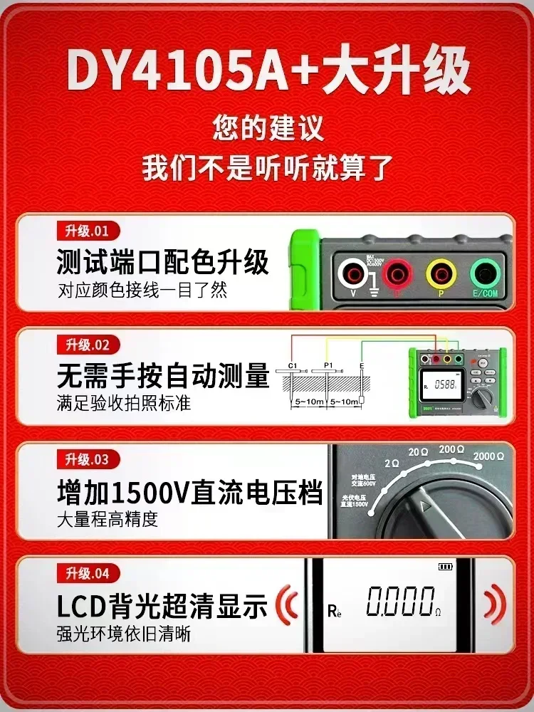 Lightning protection, grounding resistance tester, one more DY4100 photovoltaic charging pile