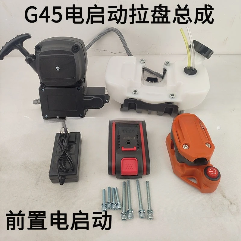 

G4540F-5 two-stroke engine power electric hand puller start pull tray assembly lawn mower accessories