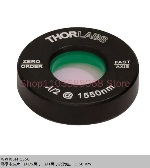 Thorlabs Zero Order Half Wave Plate WPH05M-1550