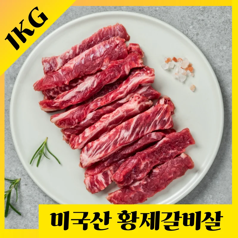 Dedo de costilla de ternera estadounidense, 1kg (500Gx2 paquetes), costillas acanaladas hechas en EE. UU.