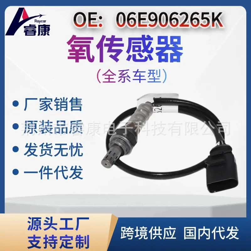 

Oxygen Sensor for Audi A8L Left Oxygen Sensor 06E906265K Oxygen Monitoring