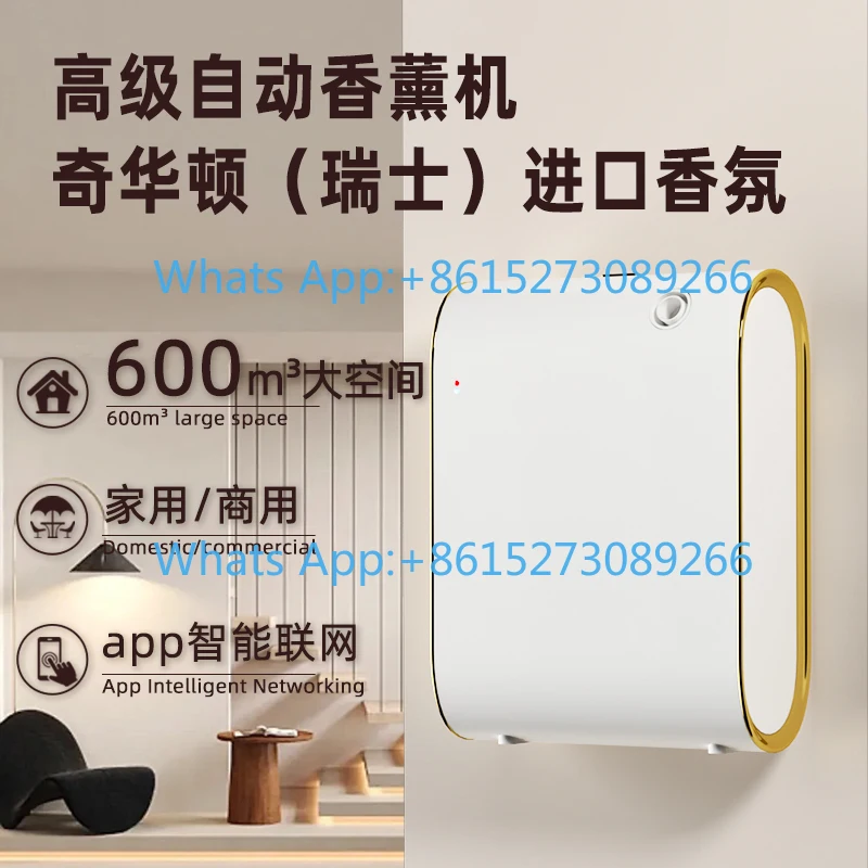 High-end hotel commercial aromatherapy automatic fragrance machine special atomizing diffuser