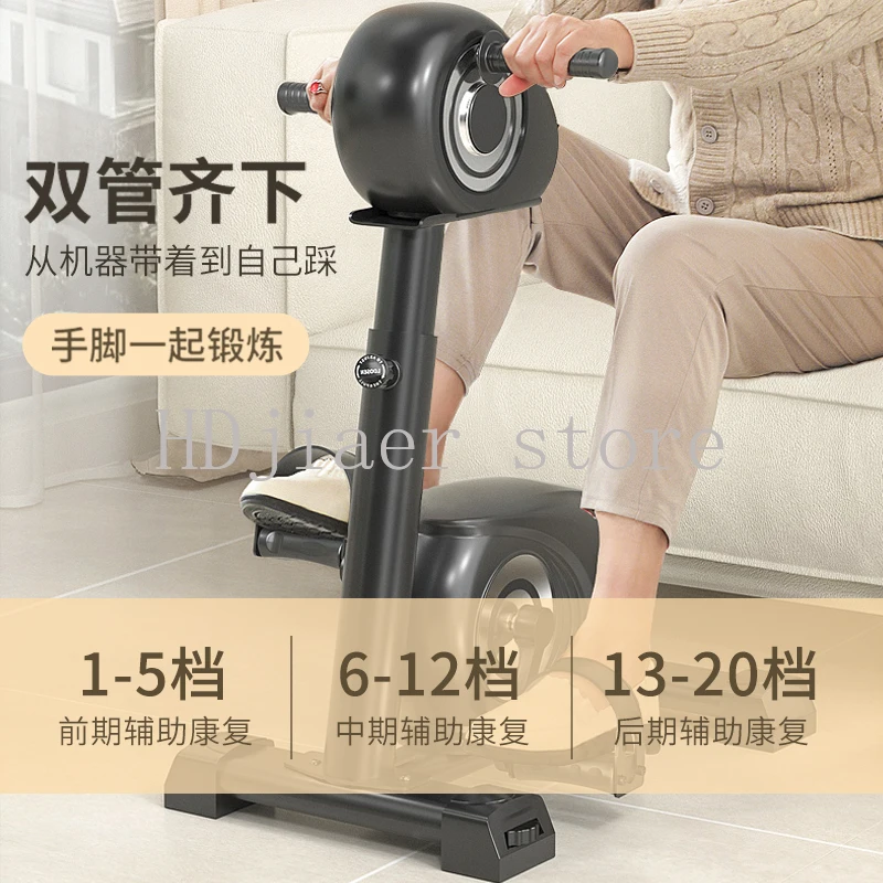 

Limbs linkage exercise bicycle elderly household hemiplegia rehabilitation training equipment electric stroke