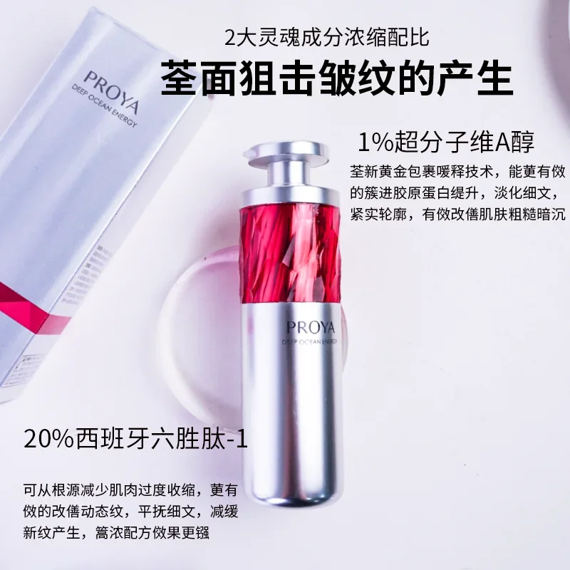 Proya Ruby Extract Essence 2.0A Alcohol Serum Lifting Firming Lighten Fine Lines Anti-Wrinkle Anti-aging Face Care Rare Beauty