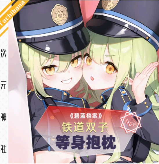 Anime azul archivo Tachibana Hikari Sexy Dakimakura funda para almohada Otaku funda de cojín ropa de cama regalos CYSS