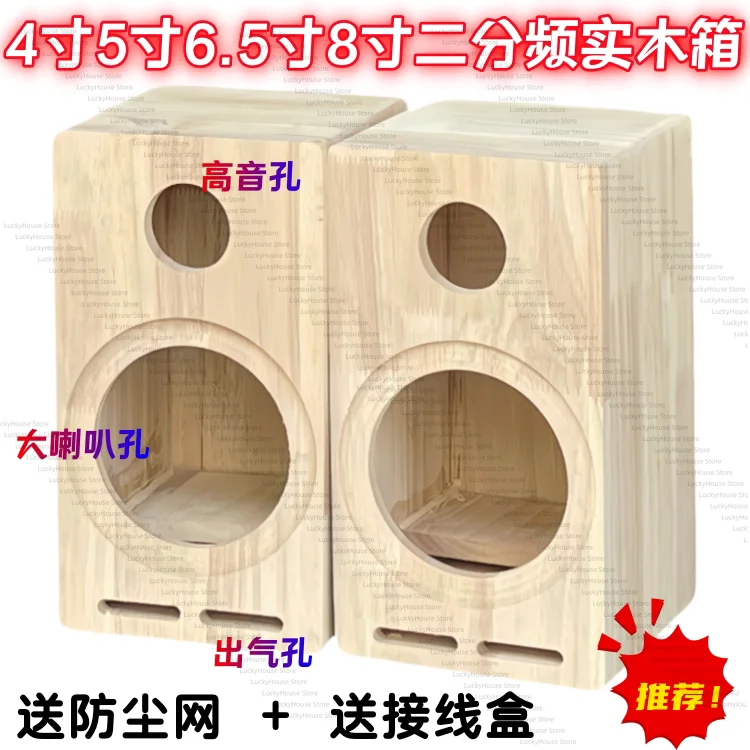Car Audio Speaker DIY Wooden Enclosure 4 5 6.5  Inch Empty Cabinet 2 Way Labyrinth Speaker Box