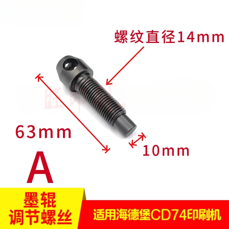 

For Heidelberg SM74CD74 printing press ink roller adjustment/fixing screws