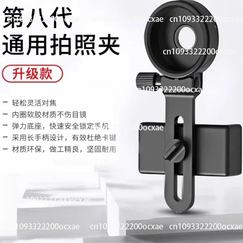Universal Monocular And Binocular Astronomical Telescopes, Bird-watching Mirrors, Mobile Phone Stands