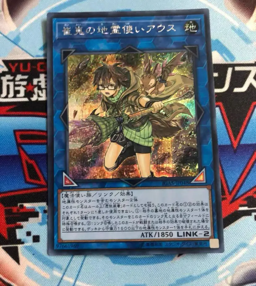 

Карточная игра Yugioh-IGAS-JP048 Aussa the Earth Charmer Aloft - Secret z1 Japanese