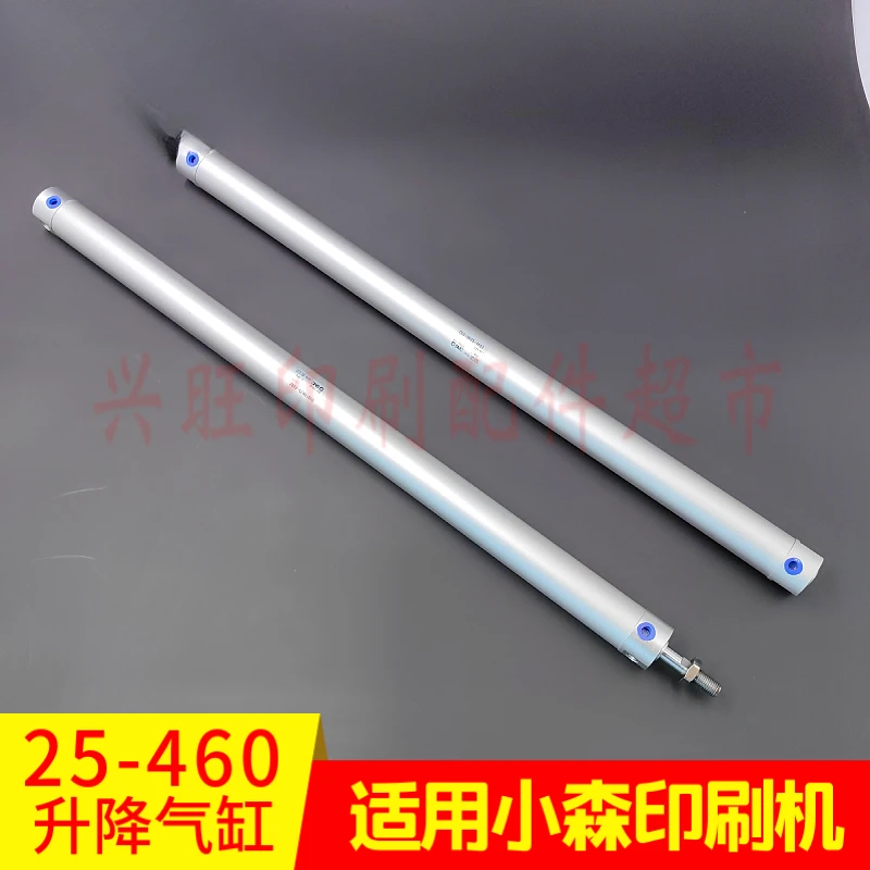 1 قطعة ل كوموري LS40 G40 مطبعة الغطاء الواقي رفع الباب اسطوانة CG1BA25-460