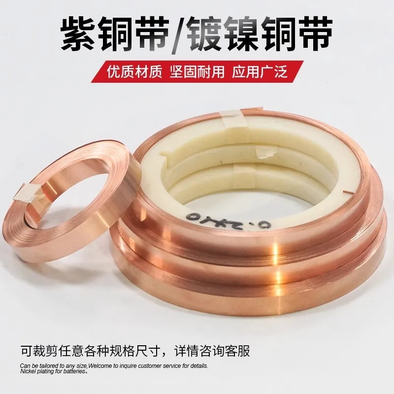 0.2MM Thick Pure Copper Plated 18650 Power Battery Welding Tab, Large Monomer High‑Current Connecting Red Copper Sheet