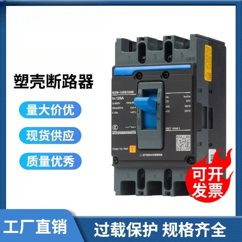 NXM-63S /3300 New Air Switch Three-pole, Molded Case Circuit Breaker Air Switch