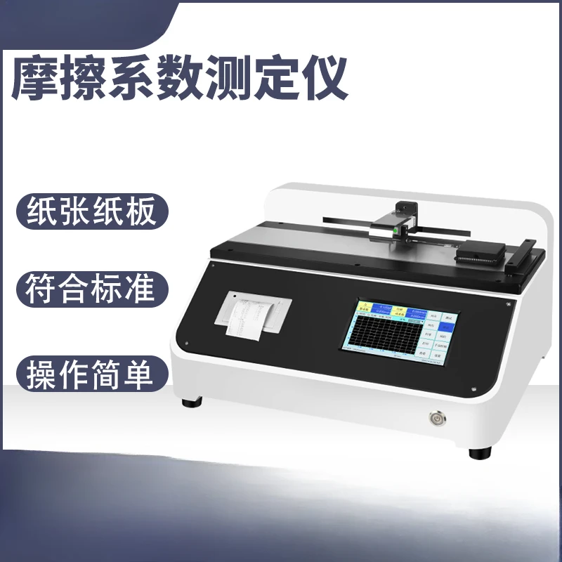 Friction Coefficient Tester Fabric Frictionmeter Film Paper Coating Friction Coefficient Tester