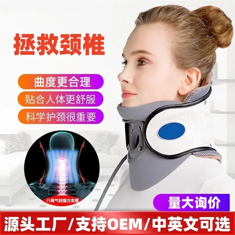 Cervical spine household traction fixator inflatable neck protector neck support adult