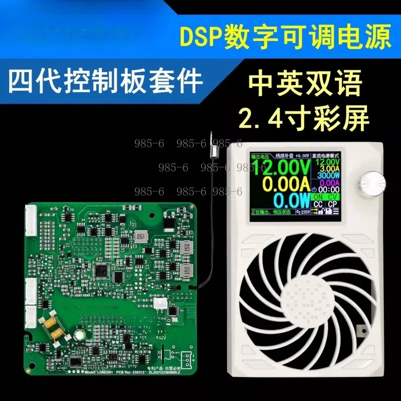 ZXD2400 V4.3 DIY Refit Kit, Fourth-Generation DSP Digital Tunable Power Supply, Vertical Silicon Code Design