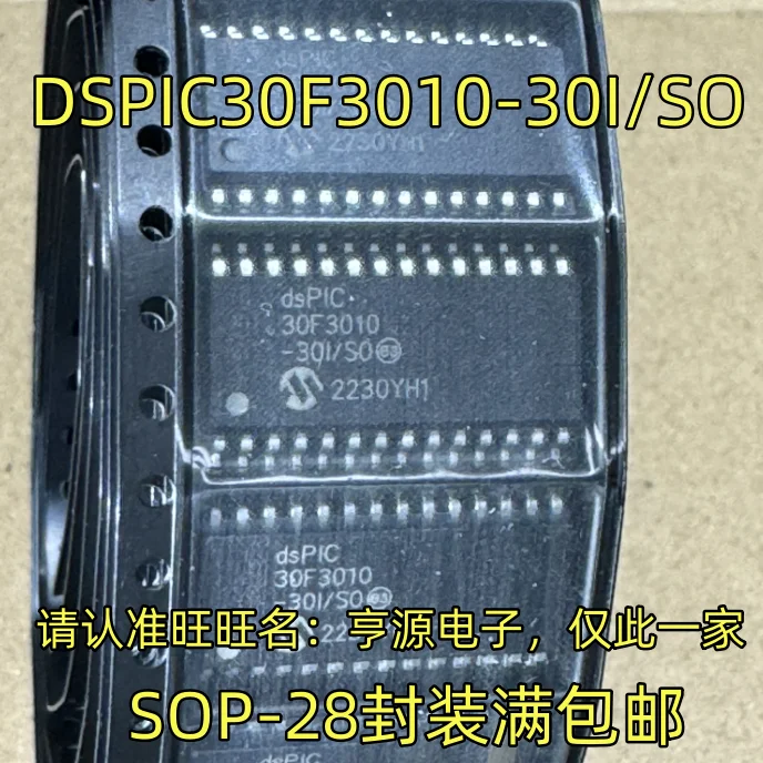 

DSPIC30F3010-30I/SO SOP-28 package integrated circuit, quality assurance welcome to consult