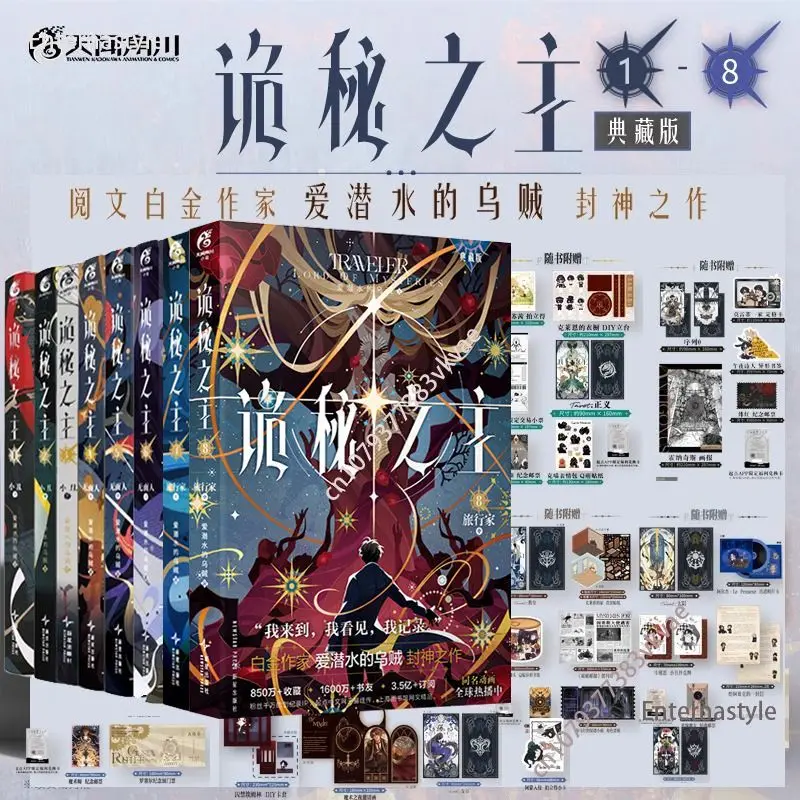 

Horror and suspense novelsMaster Of Mysteries 1-6-7-8 Sets, Joker Faceless Collector's Edition, A Squid Novel That Loves Diving