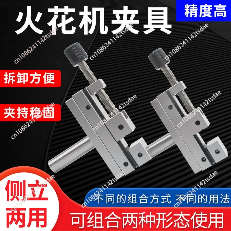 Spark machine fixture, flat mouth pliers, batch electrode, universal clamp, spark chuck 1.5 inch 1 inch