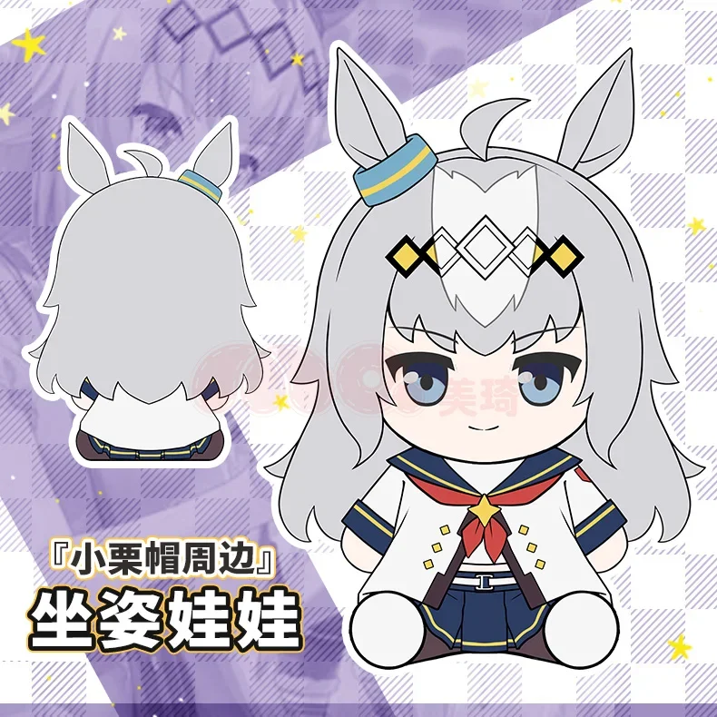 

30cm Anime Umamusume: Pretty Derby Oguri Cap Belno Light Plush Cotton Doll Sitting Posture Dolls Plushie Cosplay Pillow Toy Gift