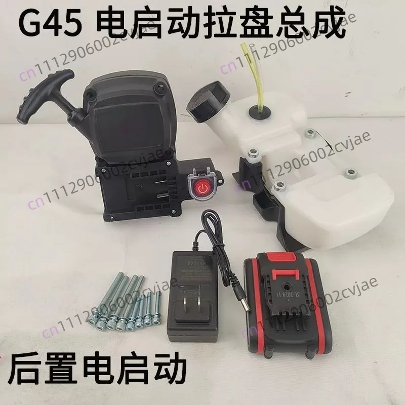 G45 lawn mower electric start pull tray assembly one-button starting device brush cutter accessories