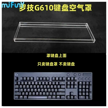 MiFuny 키캡 보호 커버, 로지텍 G610 기계식 키보드 보호 커버, 아크릴 투명 먼지 커버, 청결 유지 