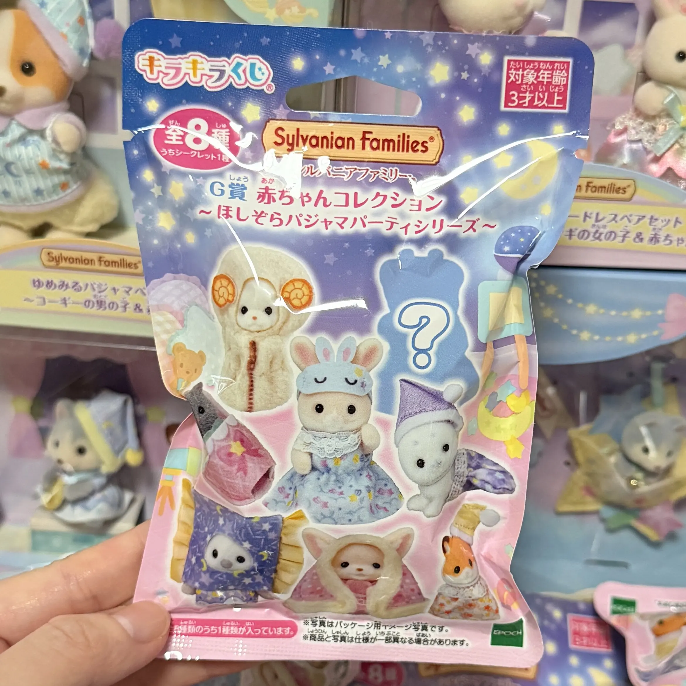 Originele Sylvanian Families Beloning Sterrennacht Party Blind Bag Pop Bos Kawaii Decoratie Model Hanger Speelgoed Ornament Cadeau