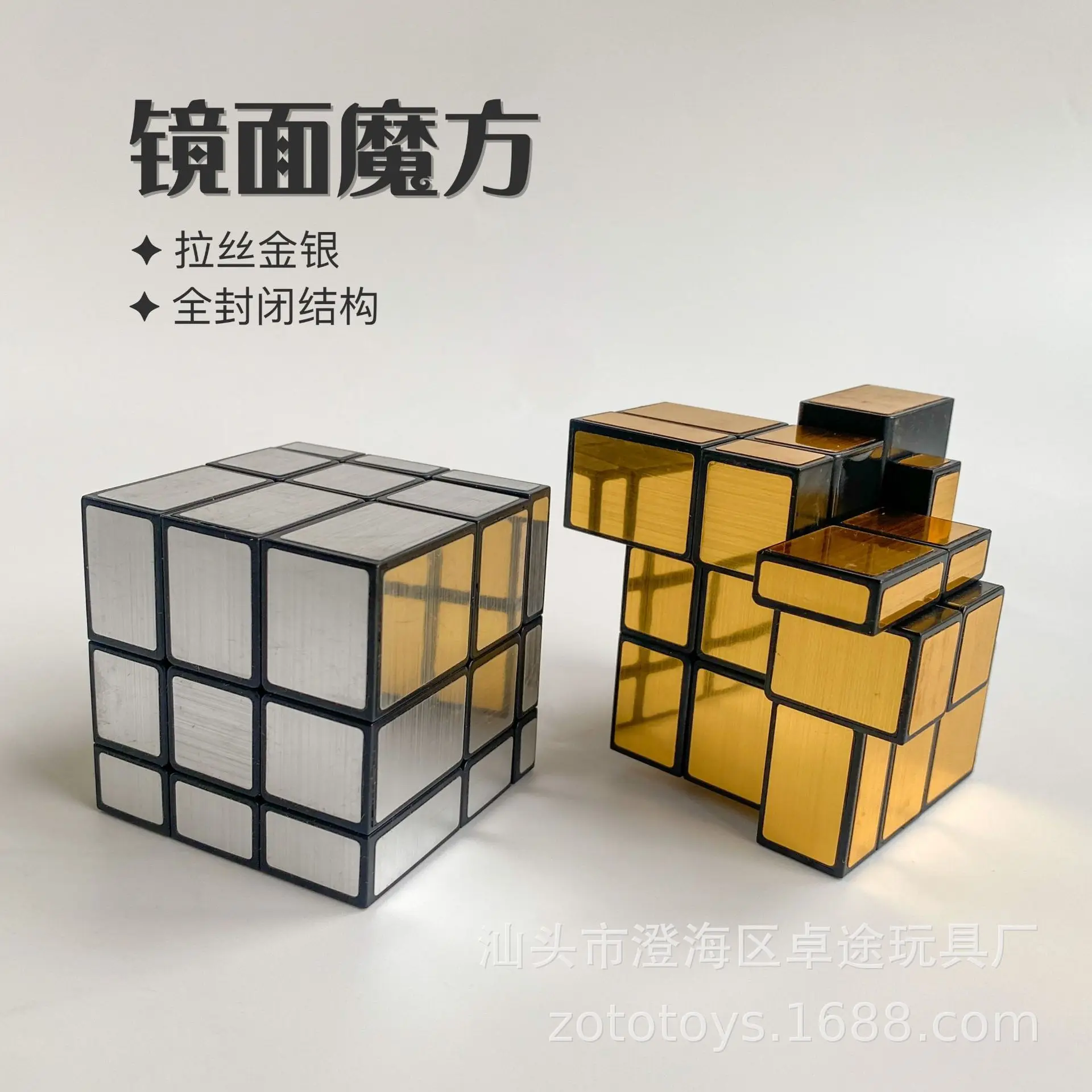 

Mirror cube shaped brushed gold and silver stickers children's intellectual puzzle toy