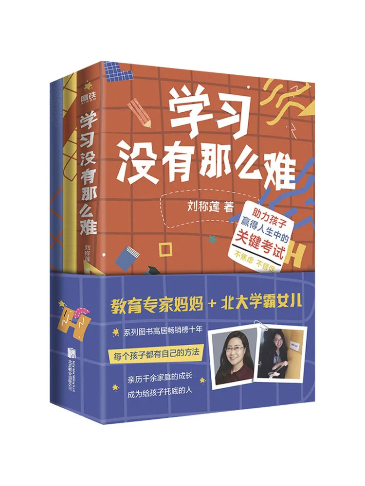 Book-Winshare Learning Is Not That Difficult Complete 3 Volumes
