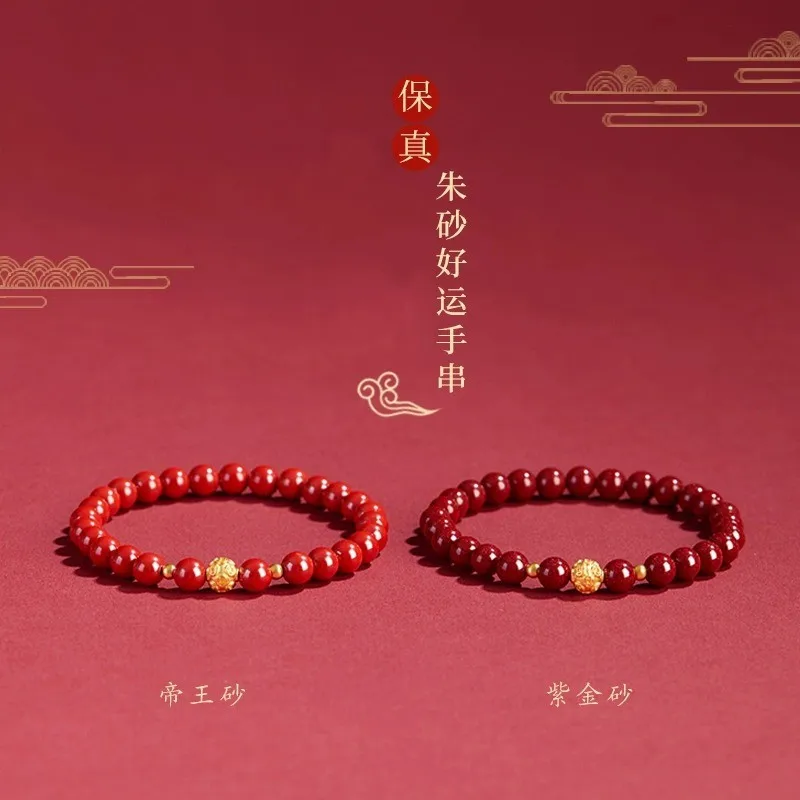 Chinese Style Lucky Cinnabar Bracelet For Women Men Dragon Year Gold Plated Charm 4mm 6mm Purple Gold Emperor Cinnabar Blessing