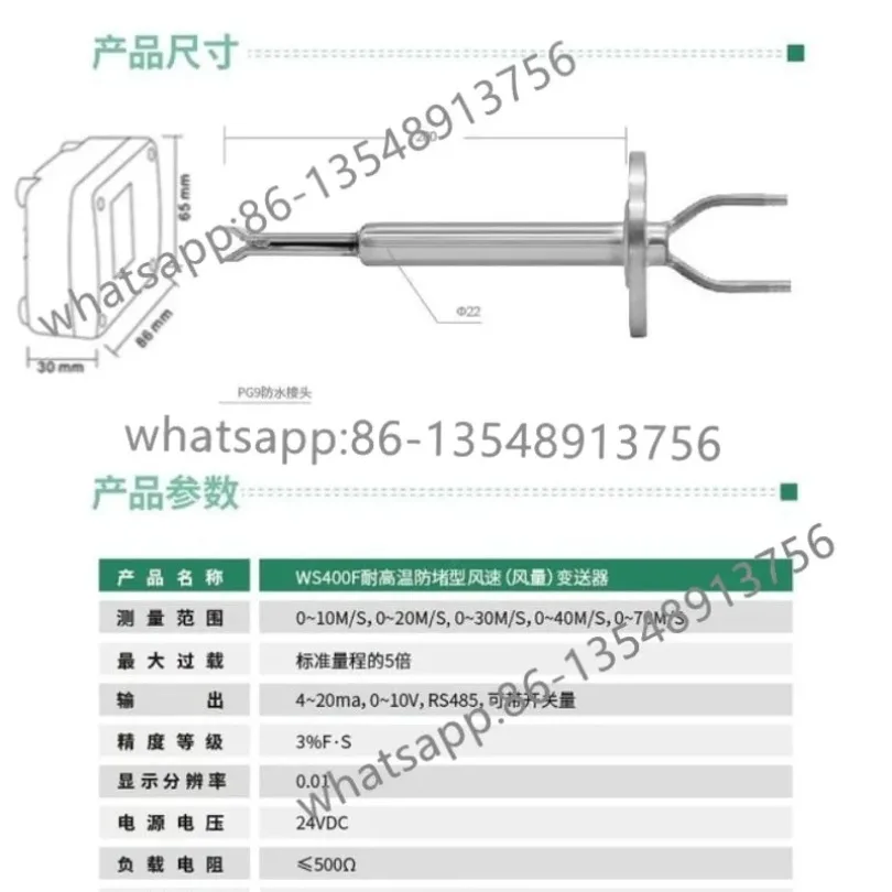 H8100B high temperature resistant pitot tube wind speed sensor LCD display air volume sensor large range