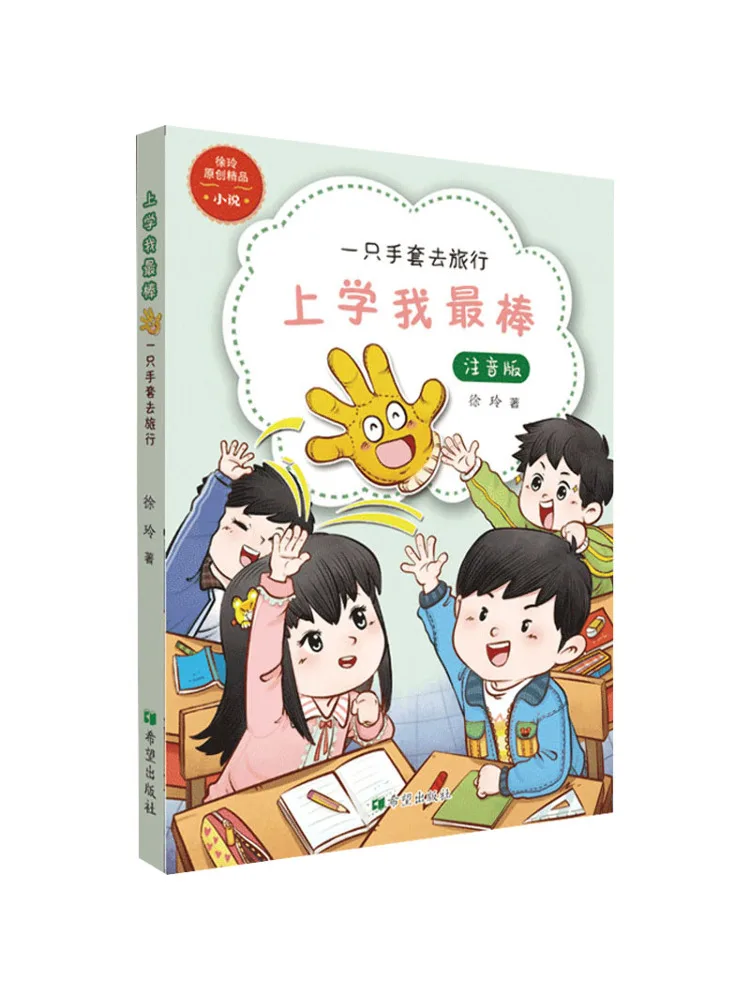 

Книга-Winshare A Glove Goes on a Journey Фонетическая версия