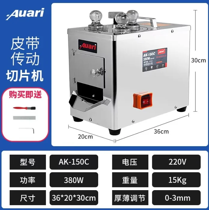220V Auari Electric Slicer Machine for Chinese Herbs Ginseng Cordyceps Commercial Use F