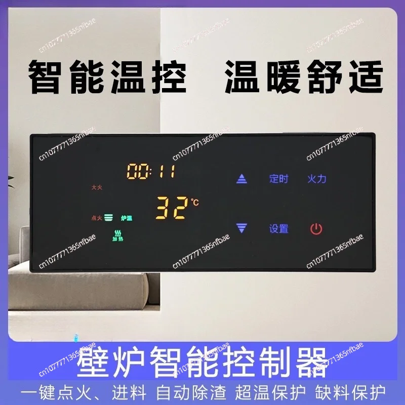 05FJ-PX Smart Biomass Pellet Stove Controller, Fireplace Heating Thermostat Panel for Furnace System