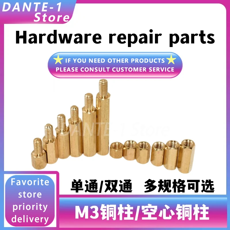 Copper column m3 hexagonal copper column single-pass nut column circuit board motherboard support column