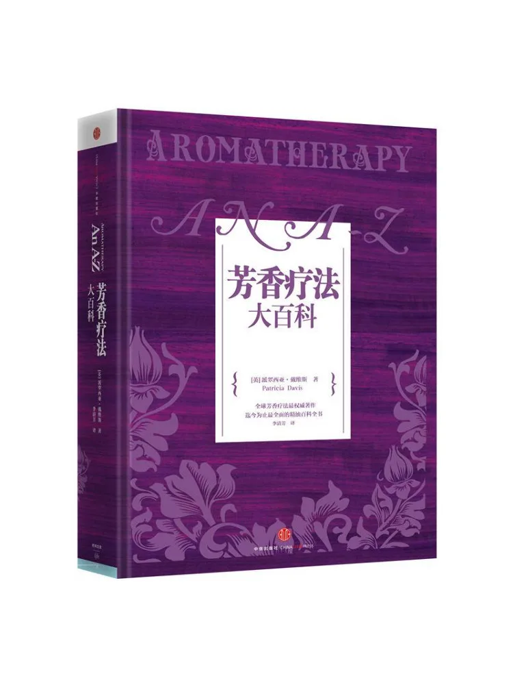 

Книга-Winshare Энциклопедия ароматерапии