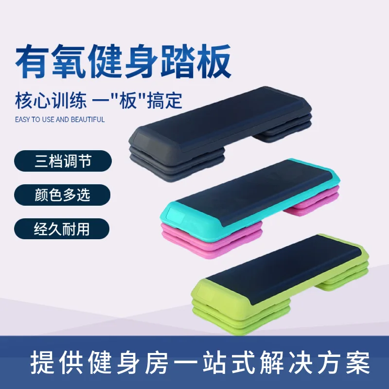 Custom Anti-Slip Home Fitness Rhythmic Pedal Dance Exercise Stepper Gym Workout Aerobic Rhythmic Pedal Board Step Platform