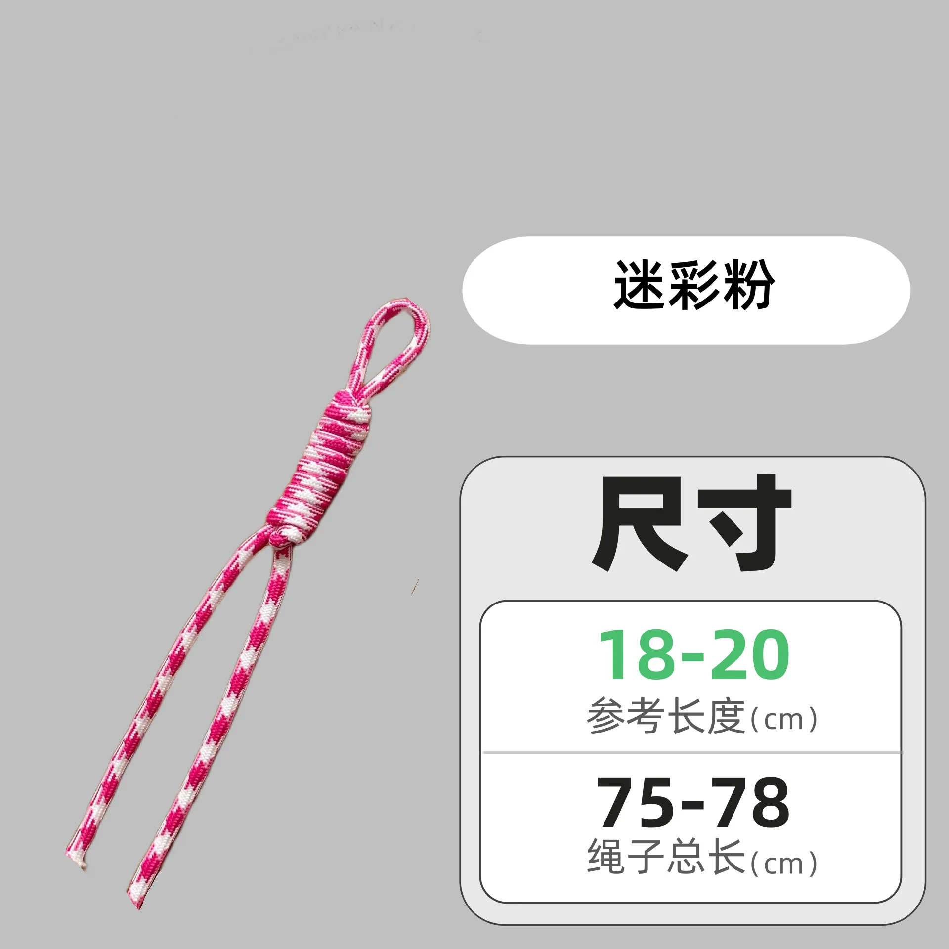 che 4 yao shi kou  keychain