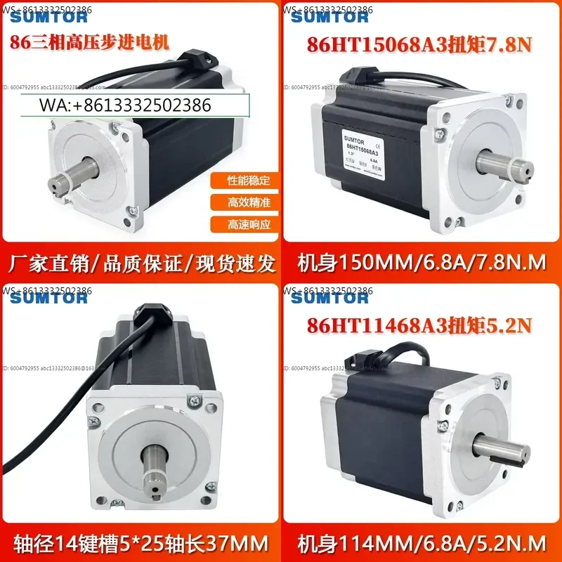 57/86 Three-phase High Voltage Stepper Motor High Torque 1.5/5 2/7.8 N Length 114/150 AC 220V