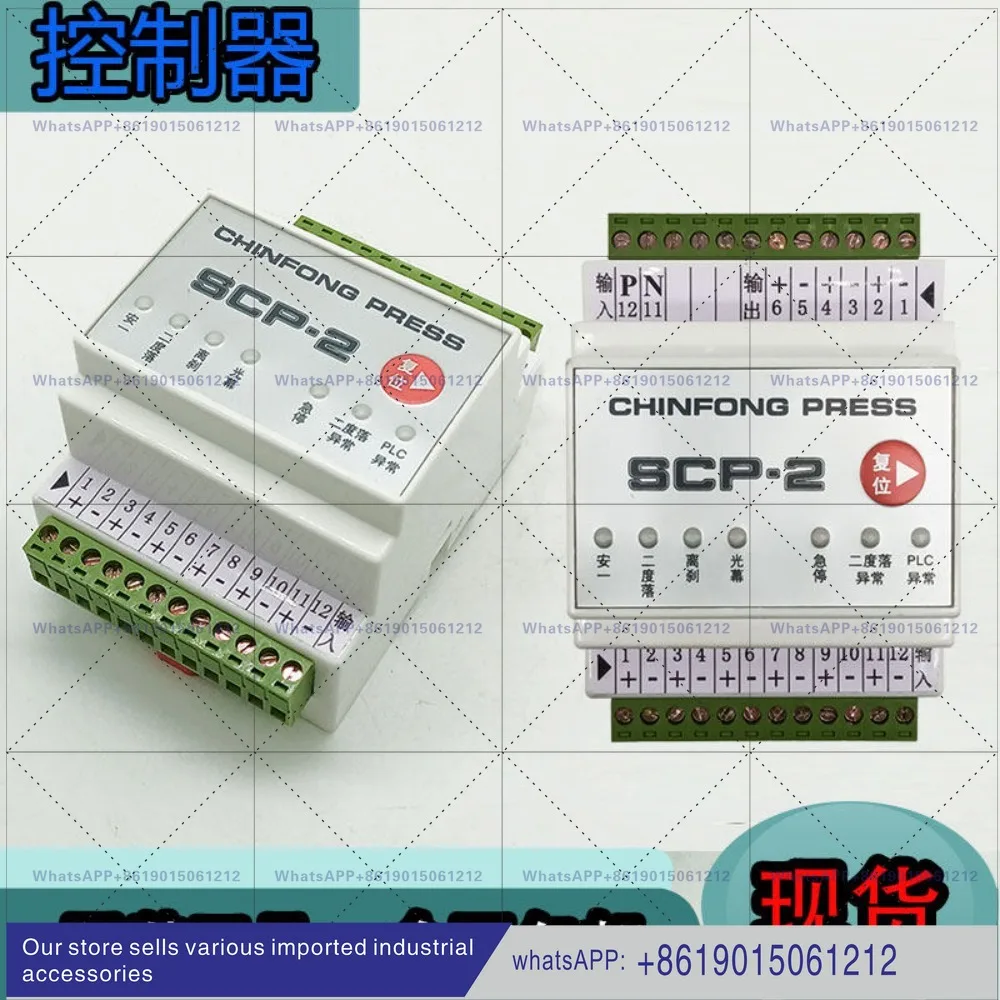 CHINFONGPRESS Two-degree Drop Controller SCP-2/1 Safety One-stroke Detection Box Switch