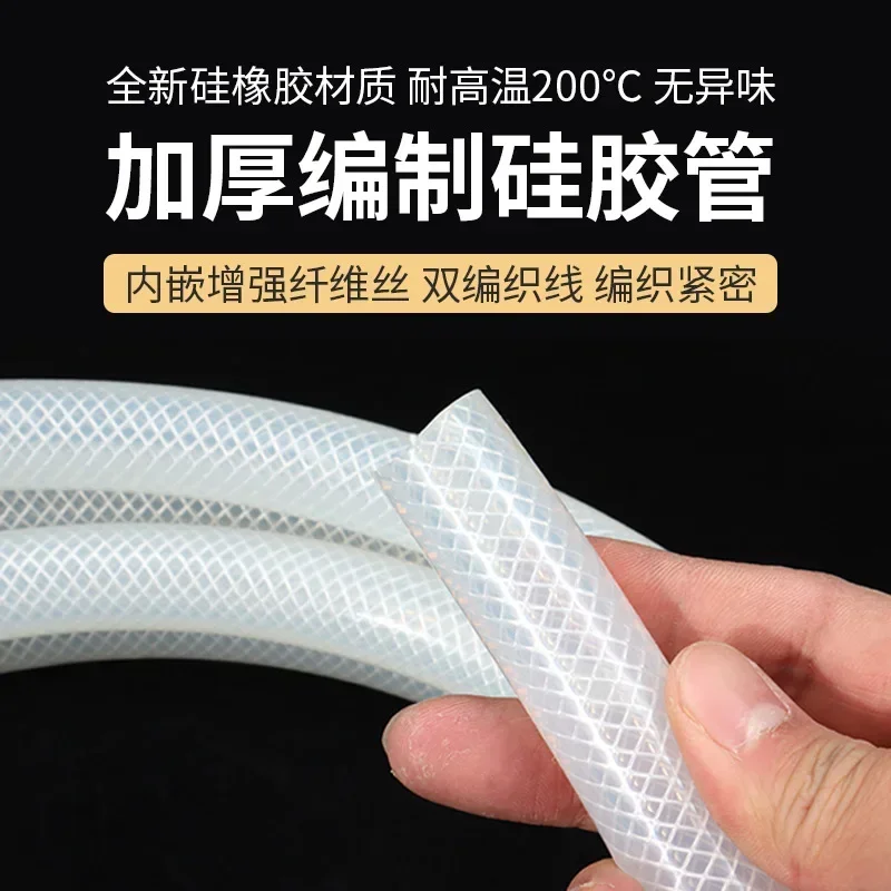 1M New Thickening Silicone Hose Tube Food Grade Braided Fibre Hose Pipe Liquid Transport Pharmaceutical Food Processing Etc