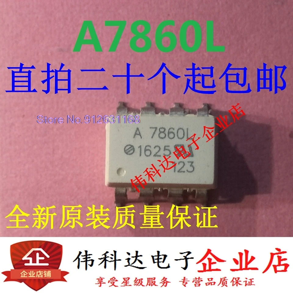 

(20PCS/LOT) A7860L ACPL-7860L-500E SOP8