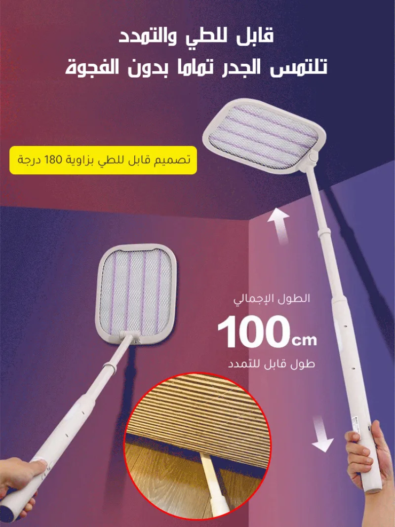 

Household mosquito swatter rechargeable retractable two-in-one mosquito repellent large net lithium battery with base mosquito